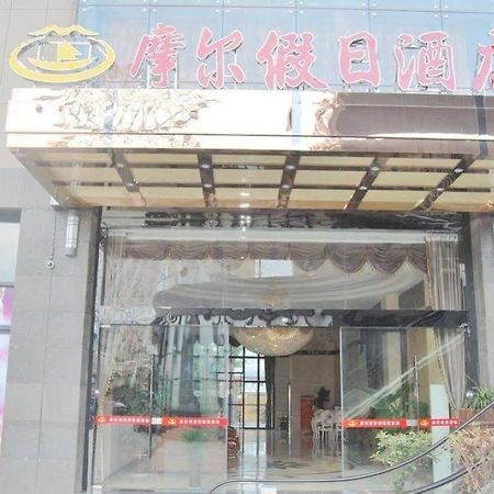 نانتونغ Mo'Er Holiday Hotel المظهر الخارجي الصورة