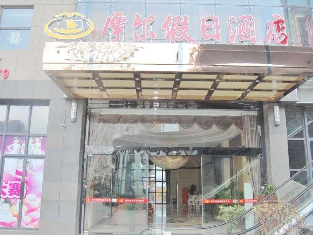 نانتونغ Mo'Er Holiday Hotel المظهر الخارجي الصورة